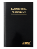 Telugu Holy Bible – Roman Script Bible Society of India (BSI)