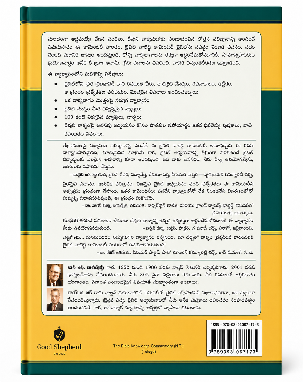 Bible Knowledge Commentary – New Testament (Telugu)