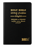 Telugu–English Parallel Bible – Royal Size Bible Society of India (BSI)