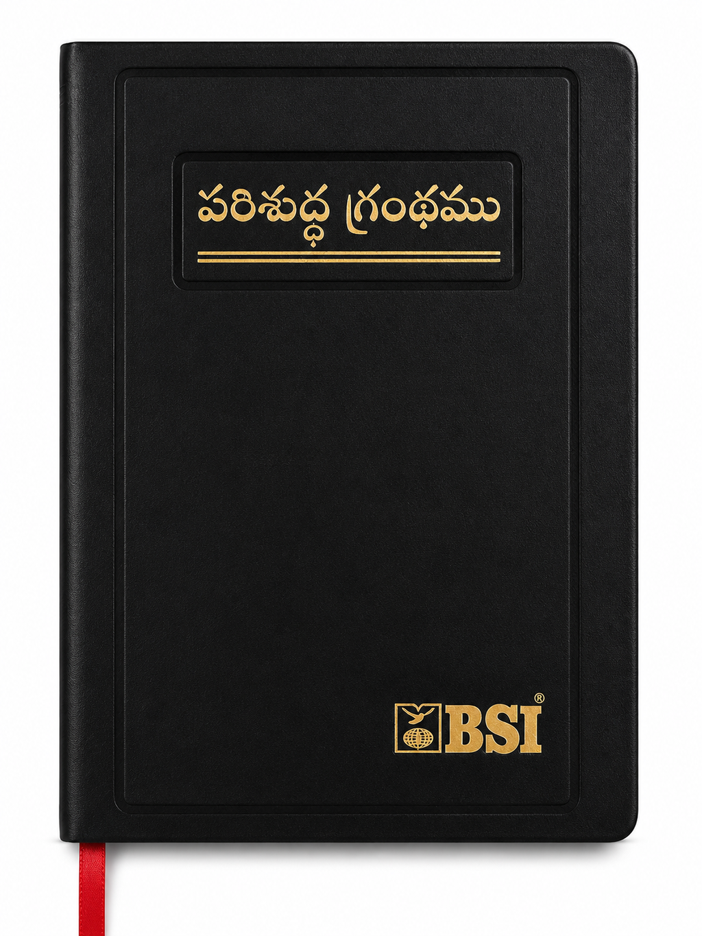 Telugu Holy Bible – Old Version (OV) 2021 Bible Society of India (BSI)