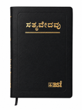 Kannada Holy Bible – Royal Red Letter Edition, Black Gilt Yapp Bible Society of India (BSI)