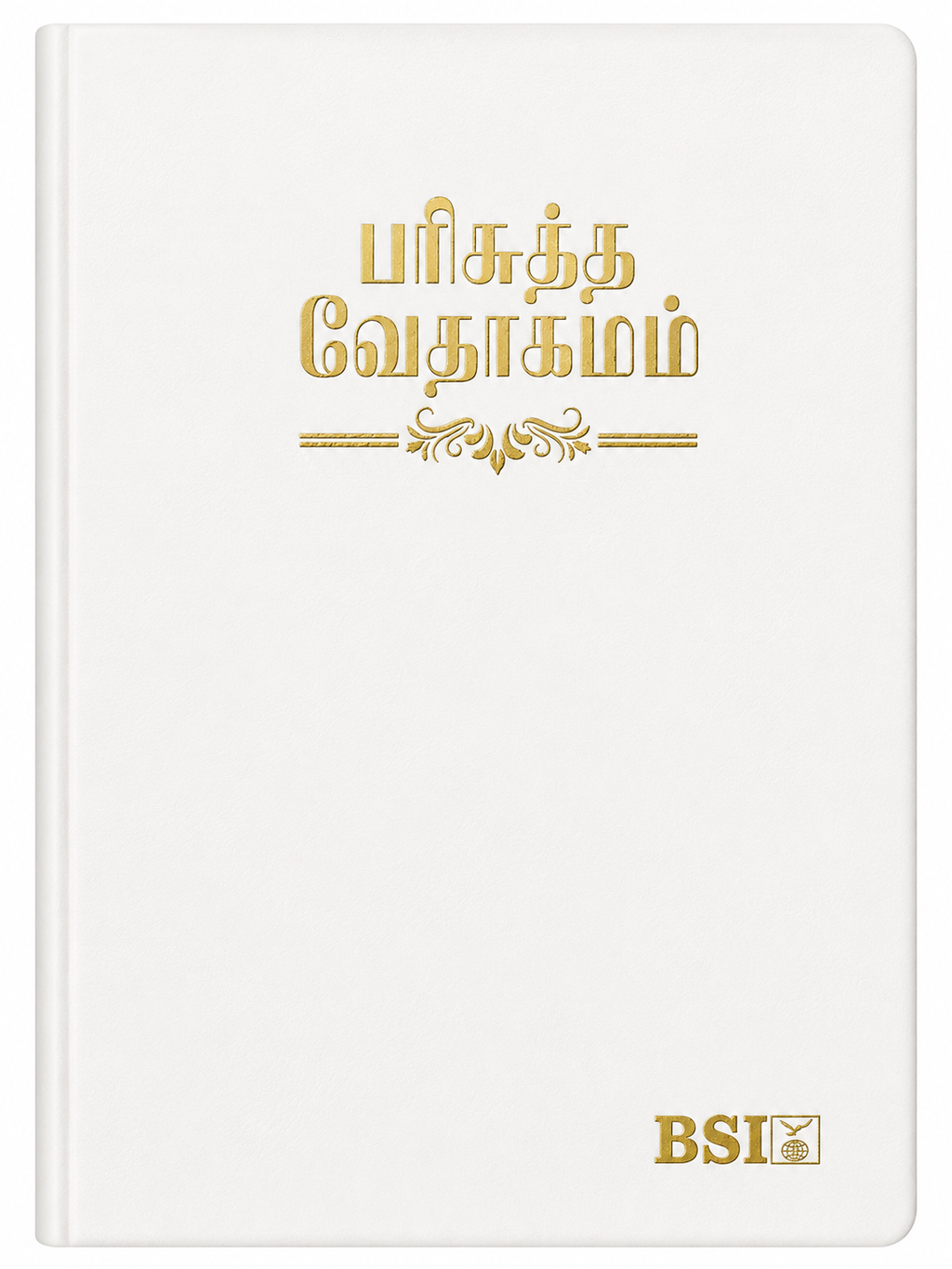 Tamil Holy Bible – Reference Edition (J.V.) Bible Society of India (BSI)