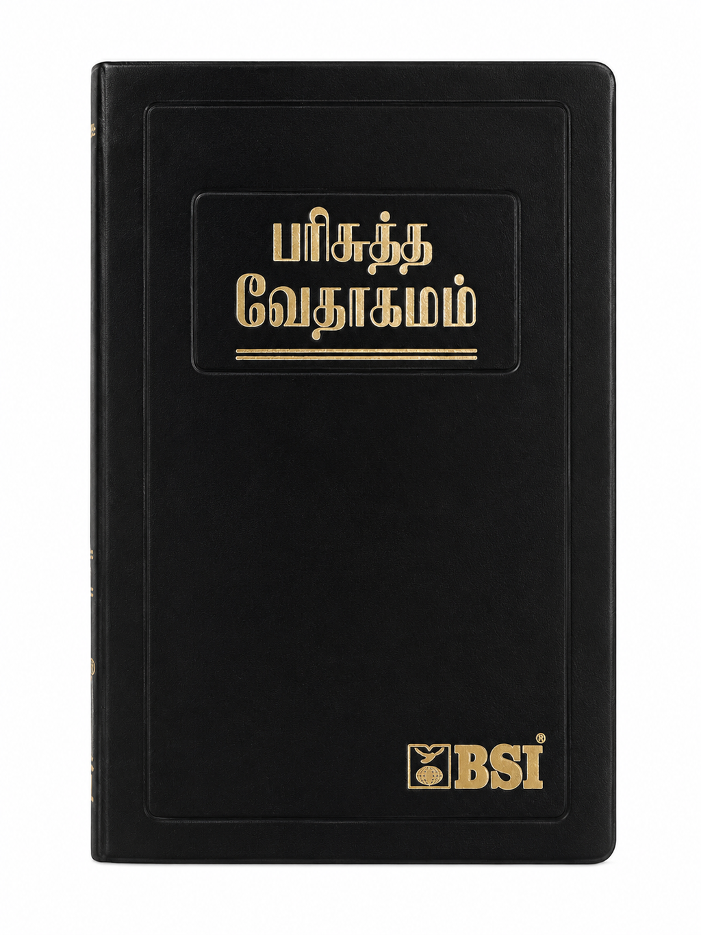 Tamil Holy Bible – Regular Size (Red Edges) Bible Society of India (BSI)