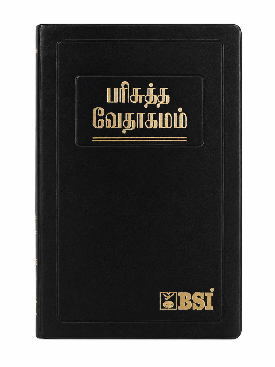 Tamil Holy Bible – Regular Size (Red Edges) Bible Society of India (BSI)