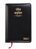Hindi Old Version (O.V.) Compact Bible Society of India (BSI)