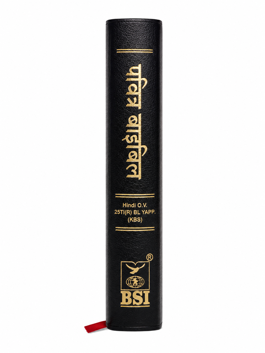 Hindi Old Version (O.V.) Compact Bible Society of India (BSI)
