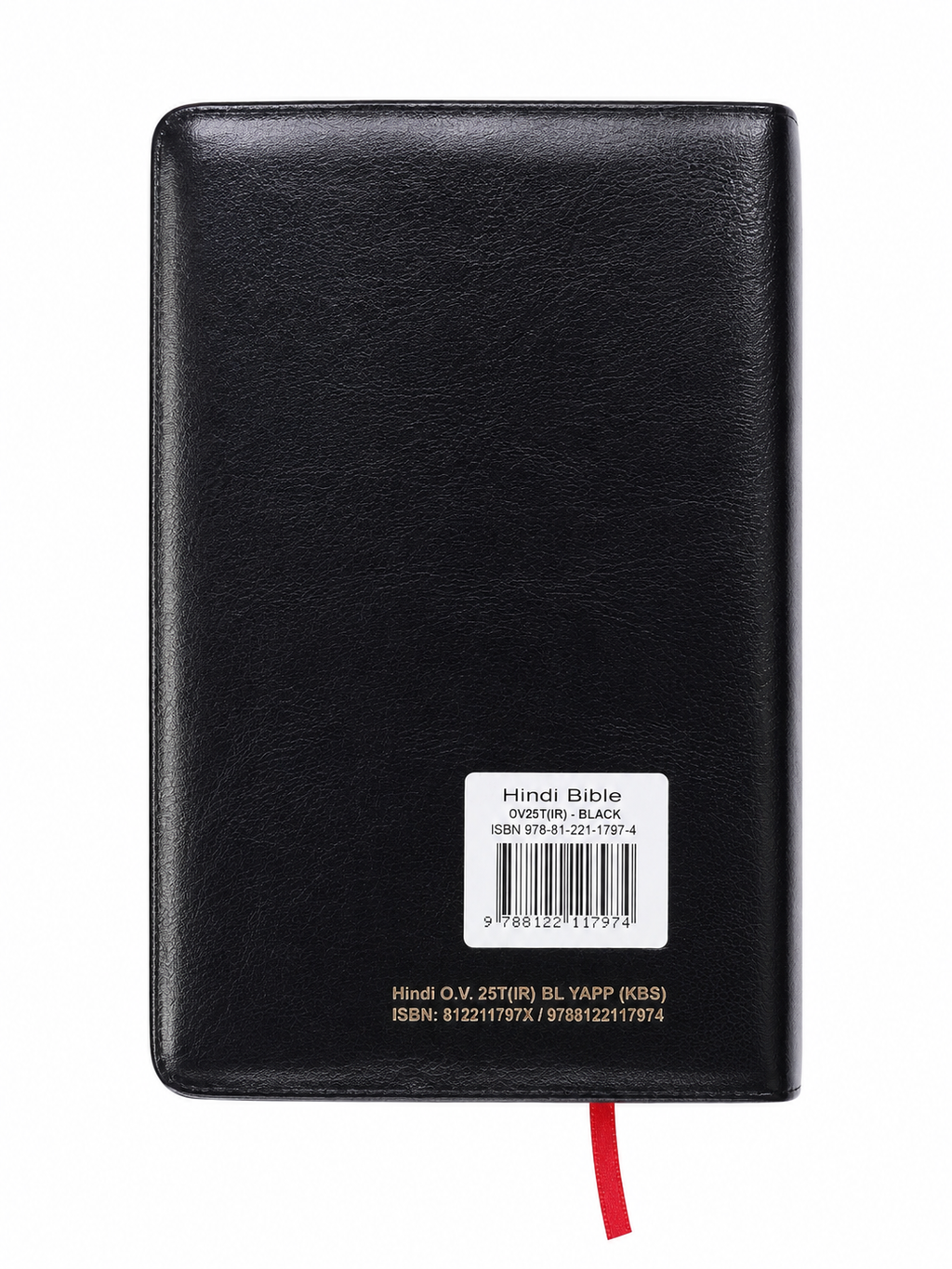 Hindi Old Version (O.V.) Compact Bible Society of India (BSI)
