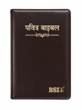 Hindi Holy Bible – Crown Vinyl NAP-03 Edition Bible Society of India (BSI)