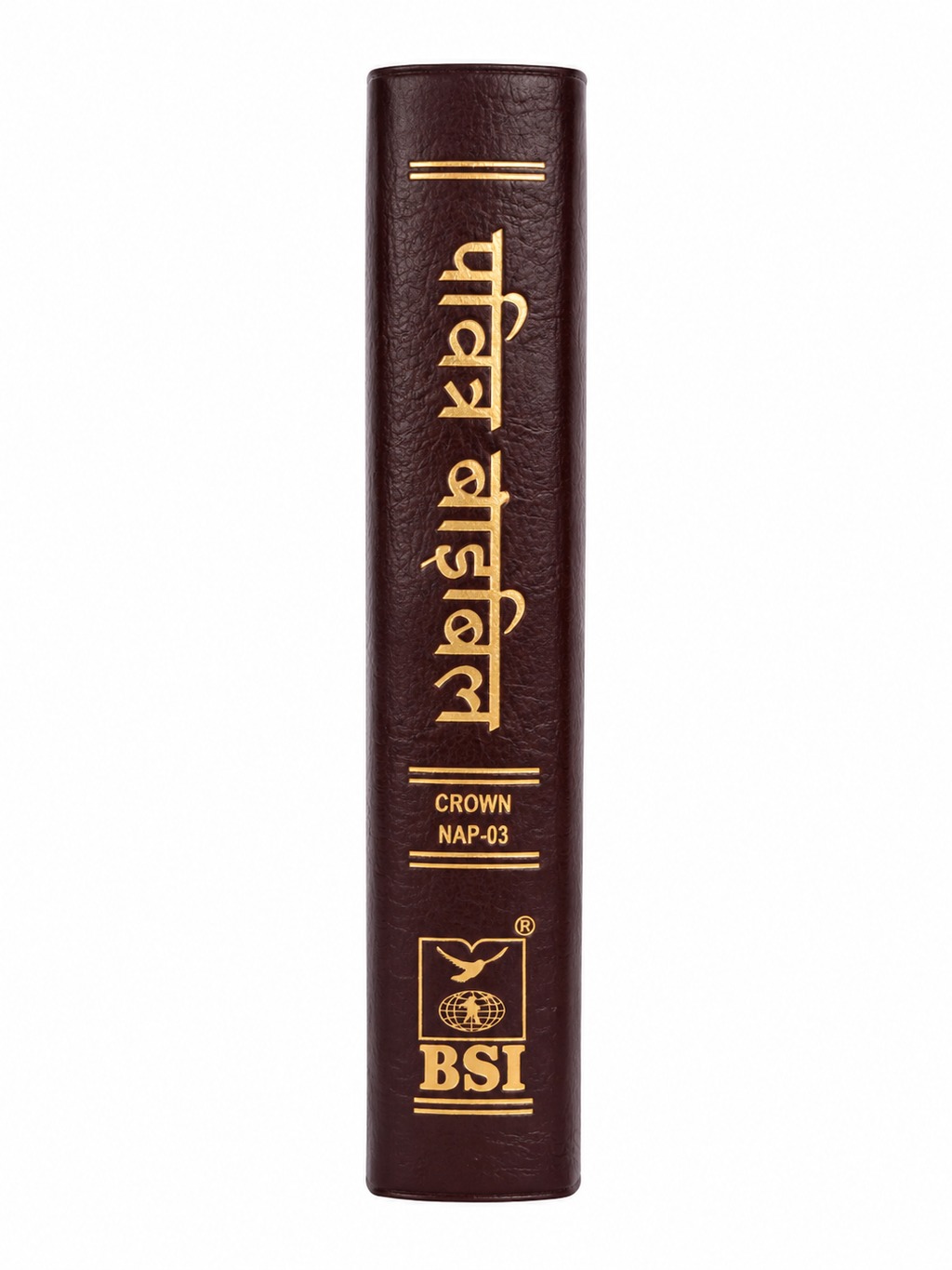 Hindi Holy Bible – Crown Vinyl NAP-03 Edition Bible Society of India (BSI)