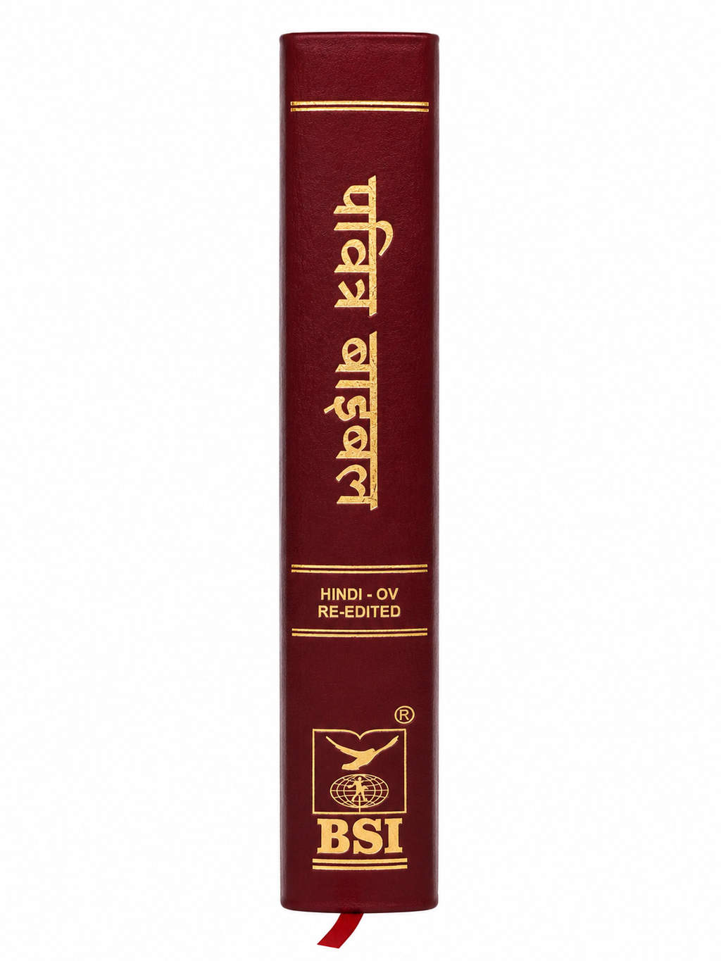 Holy Bible OV (RE-EDITED) – Hindi Bible Society of India (BSI)