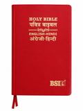 English–Hindi Diglot Holy Bible Bible Society of India (BSI)