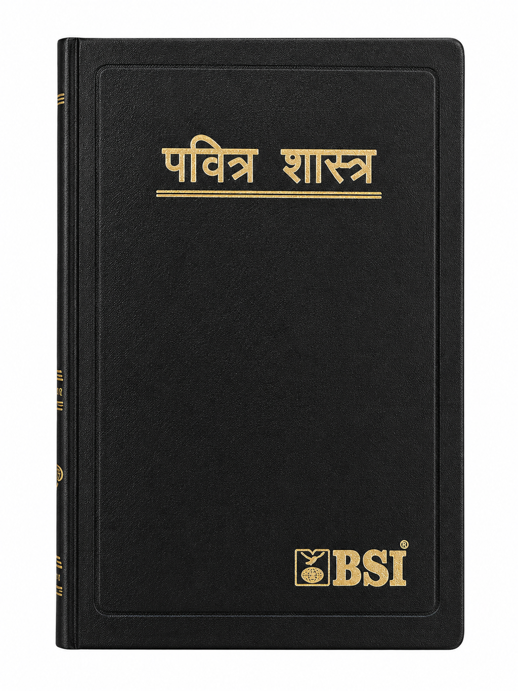 Marathi Holy Bible – Old Version (OV) Bible Society of India (BSI)