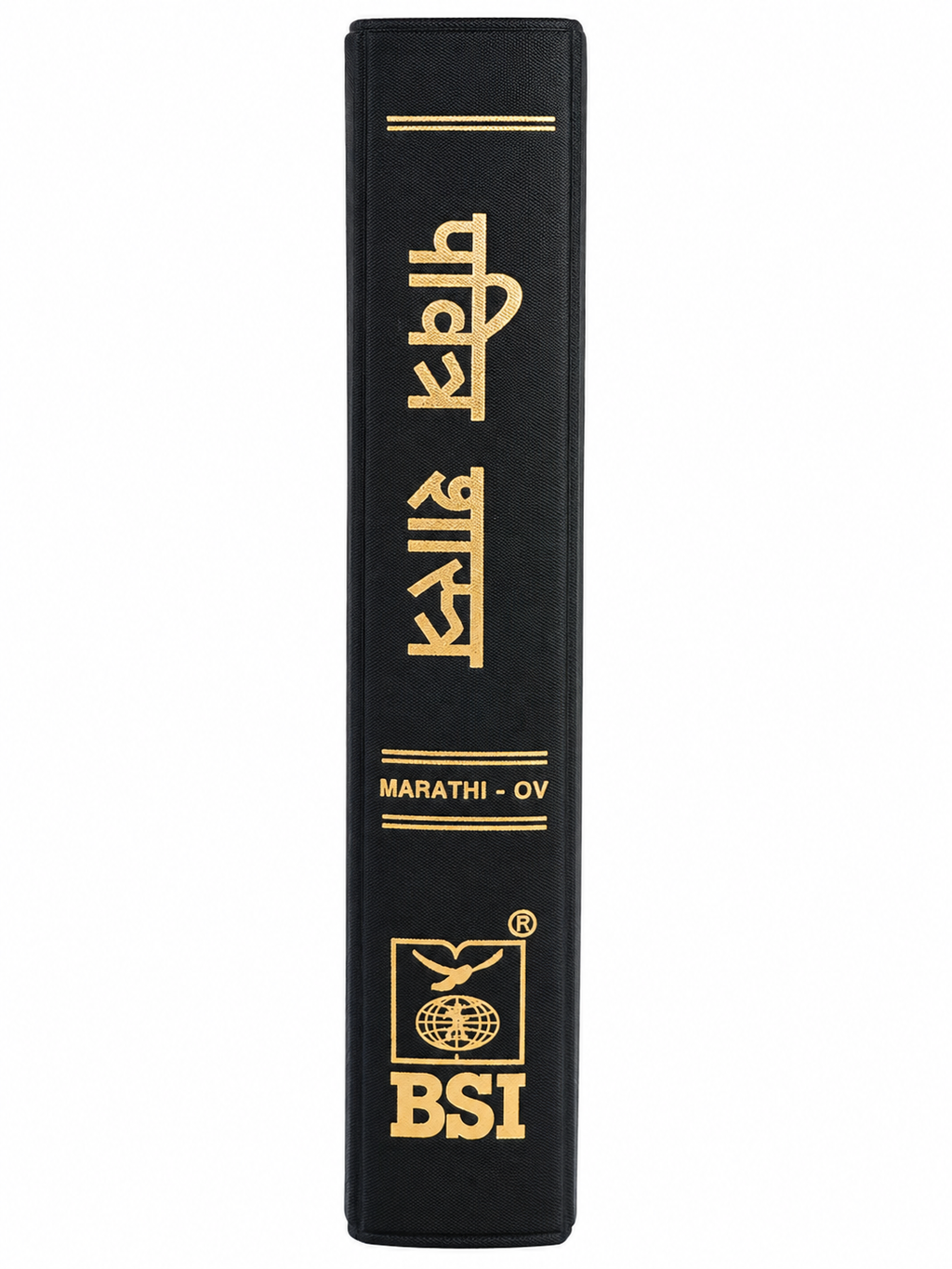 Marathi Holy Bible – Old Version (OV) Bible Society of India (BSI)