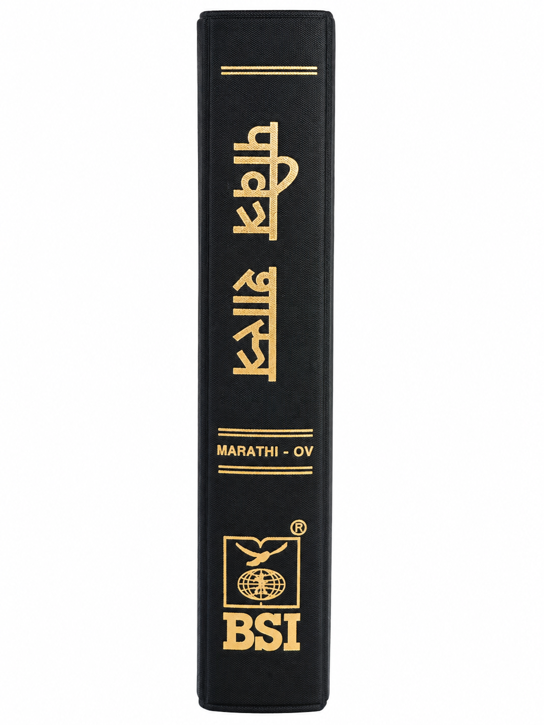 Marathi Holy Bible – Old Version (OV) Bible Society of India (BSI)