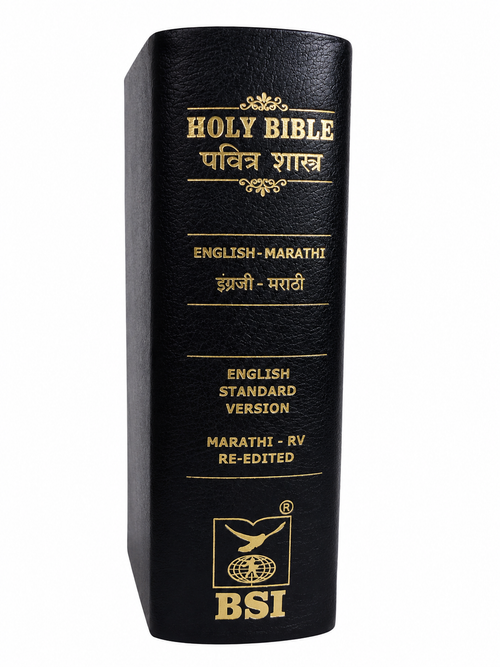 English (ESV) – Marathi (R.V. Re-Edited) Bible Society of India (BSI)