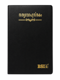 Malayalam Holy Bible (OV) – Royal Size, Thumb Index, Black Bonded Leather Bible Society of India (BSI)