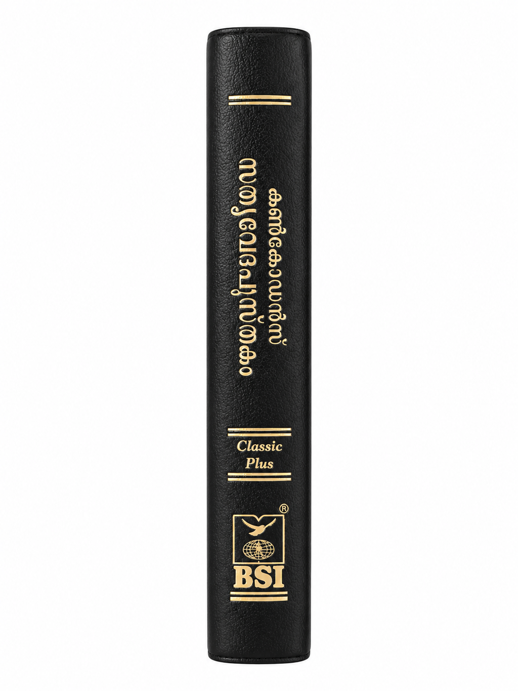 Malayalam Holy Bible (OV) – Classic Plus Bible Society of India (BSI)