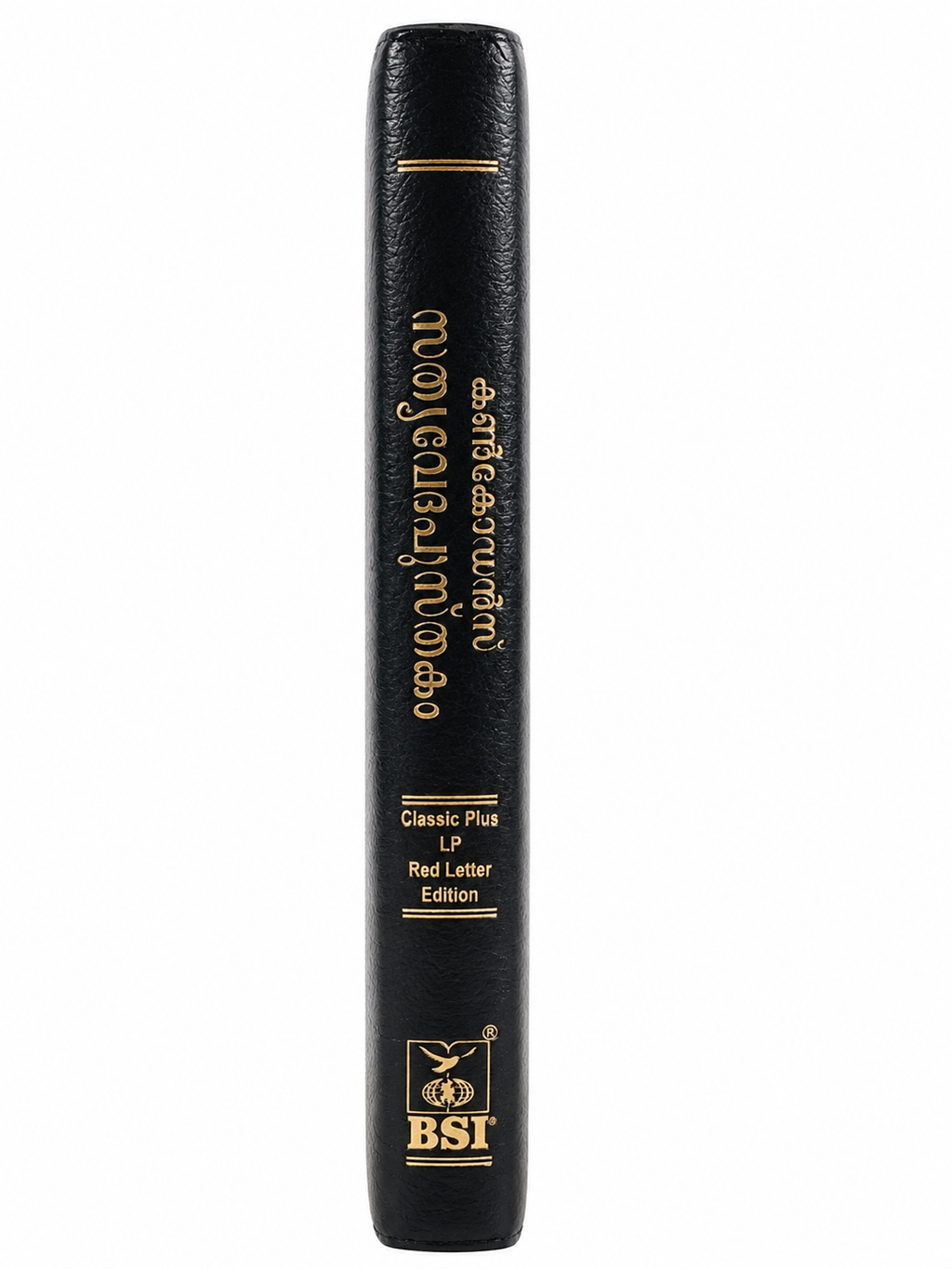 Malayalam Holy Bible – Classic Plus Large Print Bible Society of India (BSI)