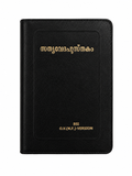 Malayalam Holy Bible – Old Version (New Format) Compact Edition Bible Society of India (BSI)