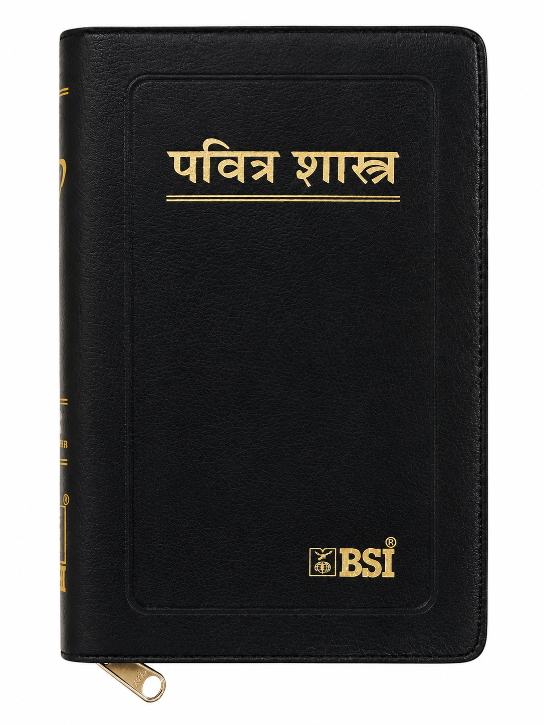 Marathi Old Version (O.V.) Holy Bible /Bible Society of India (BSI)