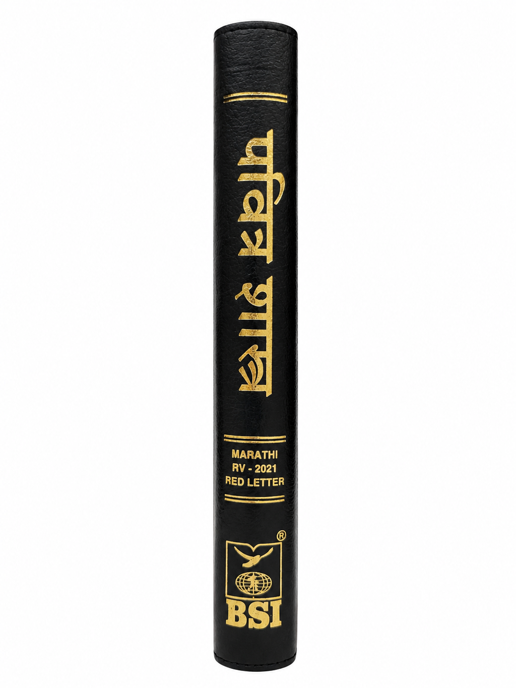 Marathi Old Version (O.V.) Holy Bible /Bible Society of India (BSI)