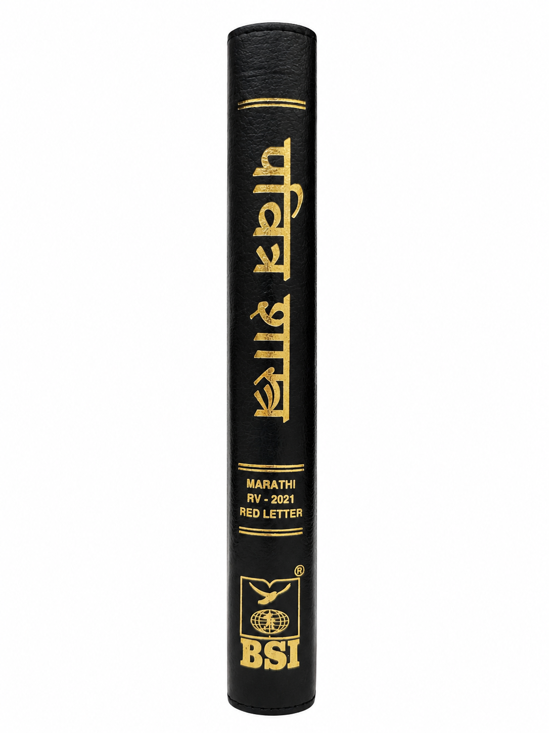 Marathi Old Version (O.V.) Holy Bible /Bible Society of India (BSI)