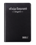 Tamil Holy Bible – OV55 Yapp  Bible Society of India (BSI)