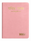 Marathi R.V. Compact Thumb Index Bible (PU Leather Pink Yapp) Bible Society of India (BSI)